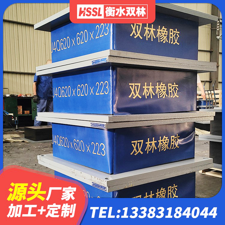 冕宁县高阻尼隔震橡胶支座 冕宁县LRB900铅芯橡胶隔震支座什么价格 冕宁县抗震支座单价 冕宁县隔震支座III型 - 第2张