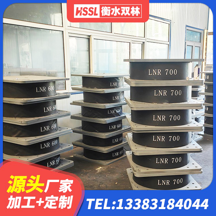 冕宁县LRB700抗震支座生产厂家 冕宁县建筑预制楼梯隔震支座生产厂家 冕宁县隔震支座LNR-700生产厂家 冕宁县成品隔震支座源头工厂 - 第8张