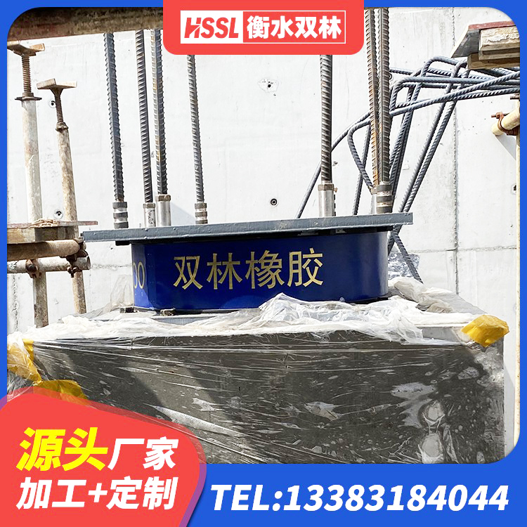 冕宁县LNR300隔震支座厂家 冕宁县建筑隔振支座 冕宁县减隔振橡胶隔震支座 冕宁县高阻尼圆形橡胶隔震支座生产厂家 - 第6张