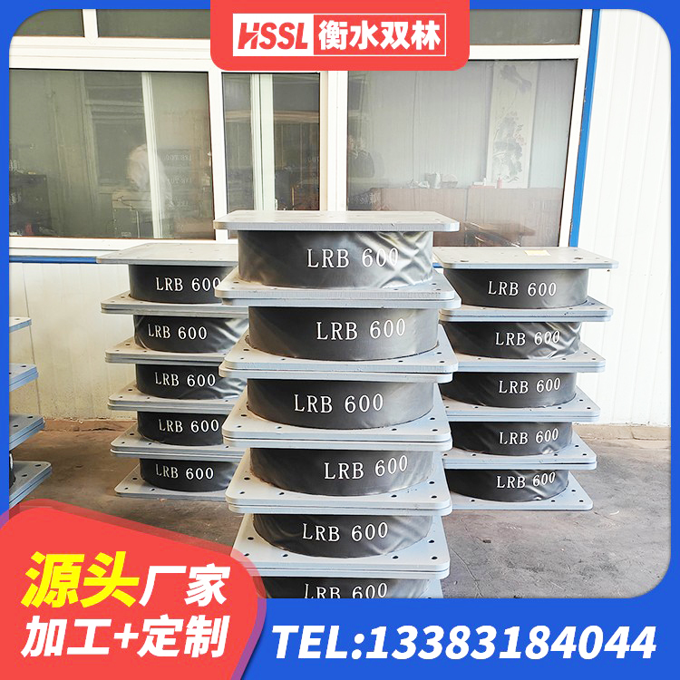 冕宁县LNR300隔震支座厂家 冕宁县建筑隔振支座 冕宁县减隔振橡胶隔震支座 冕宁县高阻尼圆形橡胶隔震支座生产厂家 - 第9张