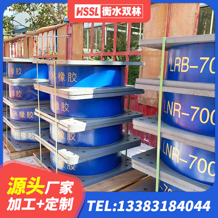 冕宁县LNR水平力分散隔震支座生产厂家 冕宁县LRB1100铅芯支座厂家 冕宁县较高阻尼隔震橡胶支座厂家电话 冕宁县铅芯隔震支座(LRB)厂家 - 第7张